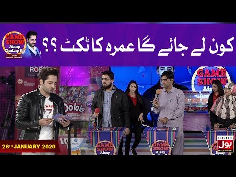 Islamic Question \u0026 Answer Game In Game Show Aisay Chalay Ga With Danish Taimoor | 26th January 2020