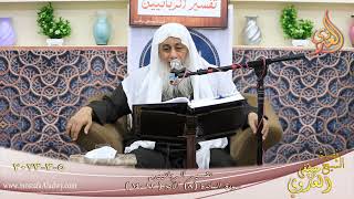 تفسير الربانيين ـ سورة المائدة ( 8 ) الآيات ( 12-14 )  تاريخ 5 3 20223