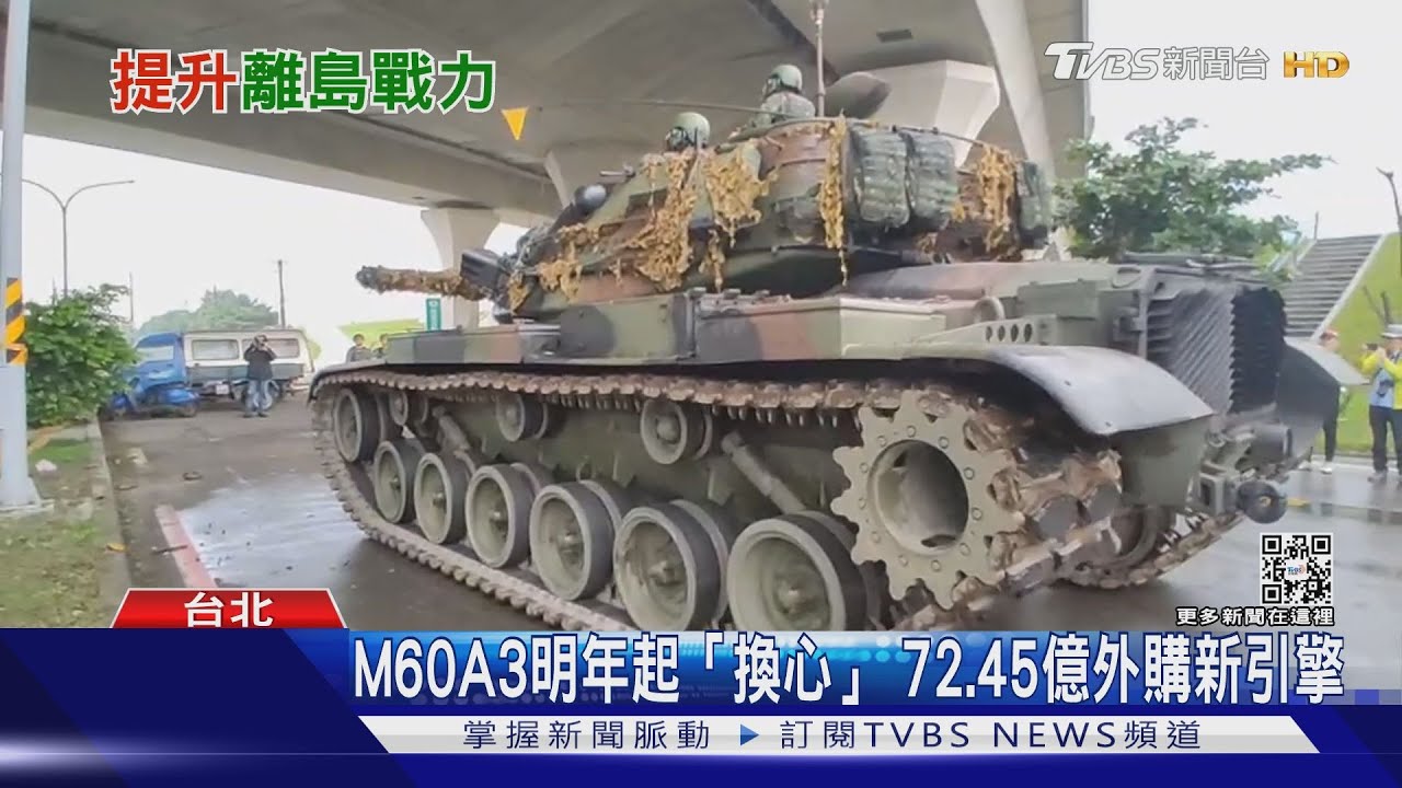 反制無人機3手段國軍採信號彈+干擾槍+步槍!M60A3明年起「換心」