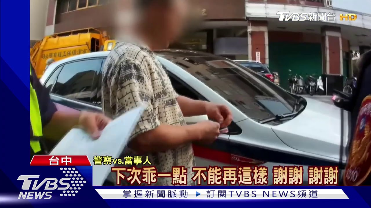 囂張男飆警三字經　支援一到馬上對不起