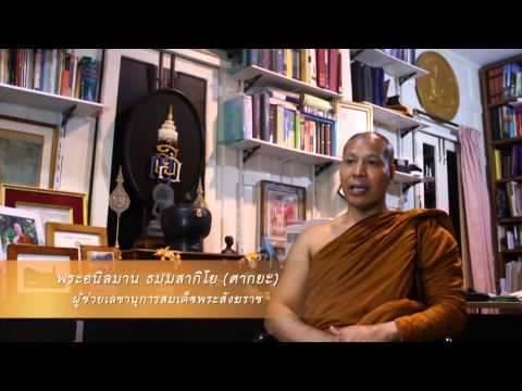 คลิกเพื่อดูคลิปวิดีโอ