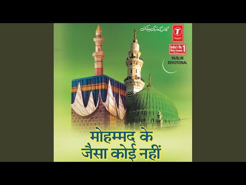 Mohammad Ke Jaisa Koi Nahin