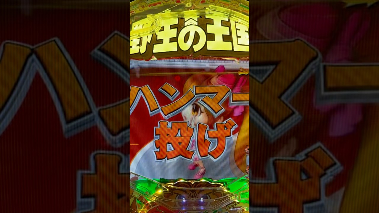 Shorts 野生の王国GO