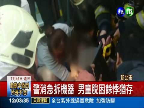 投籃機咬手! 1歲男童嚎啕大哭