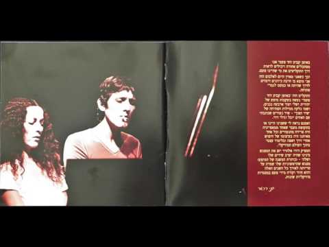 Video thumbnail for Ne’imat Pticha - נעימת פתיחה