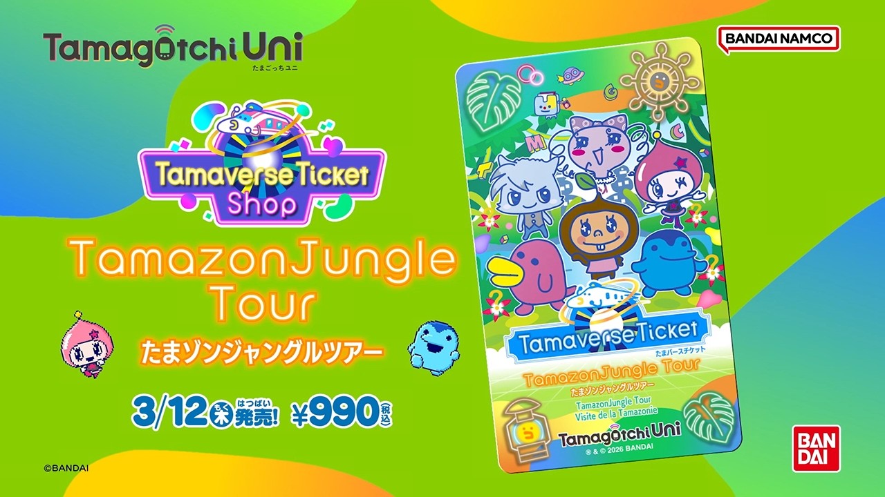 【Tamagotchi Uni】Tamaverse Ticket たまゾンジャングルツアー Video【たまごっち】