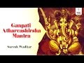 Ganesh Stuti Shree Ganpati Atharvashirsha By Suresh Wadkar Ganesh Mantra Ganesh Songs