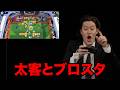 自分が広告やってるゲームを太客と遊んだ/単独公演『電池の切れかけた蟹』より(2026.3.25)