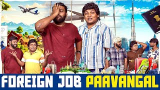 Download lagu Foreign Job Paavangal | Parithabangal mp3