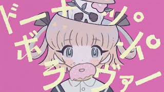 - ドーナツ・ボーイ・ラヴァー ft.9Lana