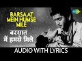 Barsaat Mein Humse Mile With Lyrics बरसात में हमसे मिले Lata Mangesh