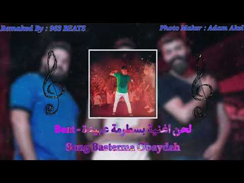 لحن اغنية عبيدة بسطرمة - beat song obaydah Basterma