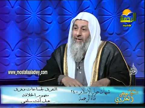  شبهات حول الإسلام 24 التفرق لجماعات وفرق مفهوم الخلافة هل أنت سلفي 