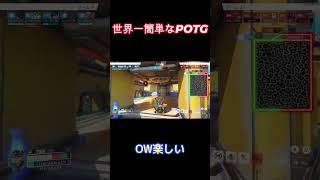 OW２レッキングボールのウルトに突っ込む×３
