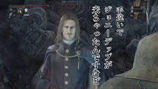 淡々と逝くBloodborne実況3夜