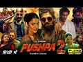 Pushpa 2 Full Movie In Hindi Dubbed South Movie Allu Arjun Rashmika Mandana