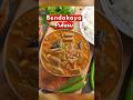 Bendakaya Pulusu Andhra Special Recipe