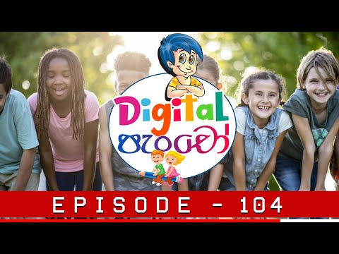 Neth FM - Digital පැංචෝ | Digital Pancho - Episode 104