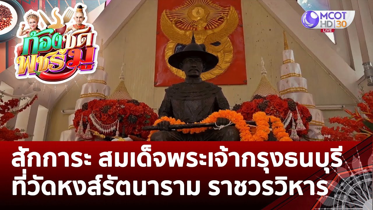 Wat Hong Rattanaram Ratchaworawihan
