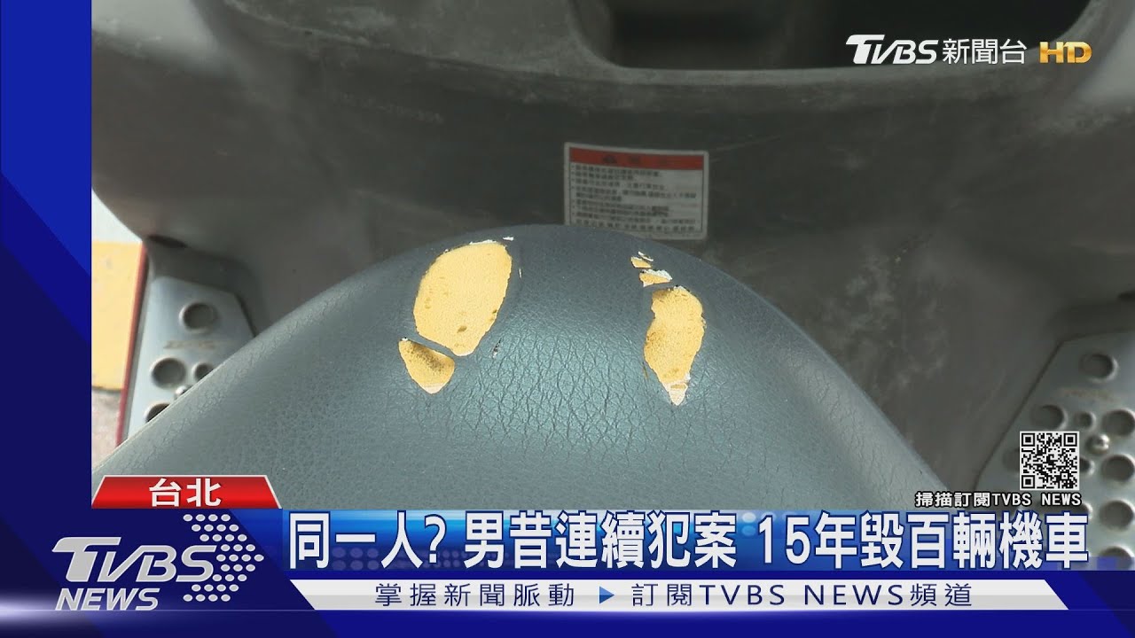 新機車停東區商圈！遭割椅墊　車主怒報案