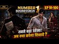 SKS का सबसे खतरनाक खेल सबसे बड़ी गलती No 1 Bus