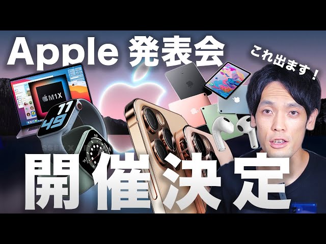 Japon'de 発表 Video Telaffuz