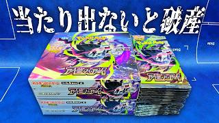 全財産を賭けて16万超えの『メガダークライMUR』を狙った結果…【破産】