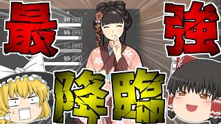 【ゆっくり実況】センター変わってって言ったらどうする？【アイドルマネージャー】【Part5】