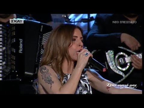 Ευρυδίκη - Ποτ πουρί (Στην υγειά μας) {19/5/2018}