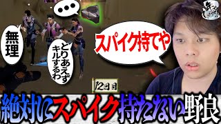 【12日目】スパイク持たないイニシはアミバになってくれ 【VALORANT】【年内レディアント】