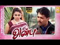 என்ன என் காதலி கூட சேத்து வைங்க Anbu Full Movie 