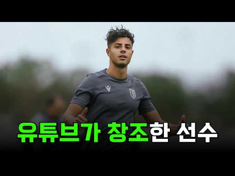 현란한 개인기로 SNS를 뜨겁게 달궜던 하킴 마스투르의 잔혹한 현실