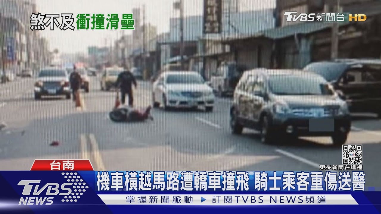 騎士閃避大車失控滑壘!機車橫越馬路遭撞飛 2人重傷