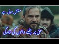 Ertugrul Best Urdu Dialogues Best Urdu Words Of Ertugrul