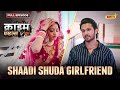 Shaadi Shuda Girlfriend Crime Files NEW FULL EPISODE नई कहानी Ravi Kishan Ishara