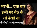 Good Morning A Sister In Law S Story Romantic Love Story In Hindi Bold Emotional Hindi St