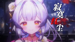 [VUP] 蘭音Reine 三周年紀念 新衣裝披露