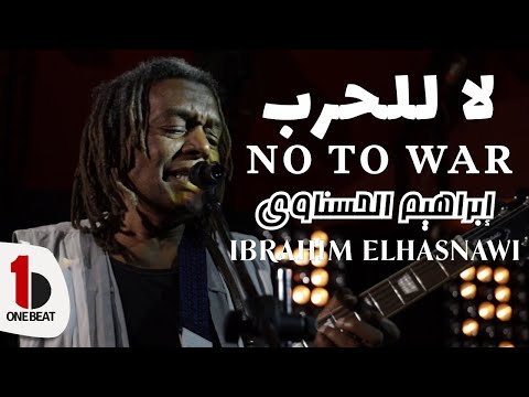 Ibrahim El Hasnawi  - No To War | ابراهيم الحسناوي - لا للحرب (Music Video)