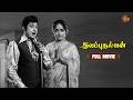 Thavapudhalavan Full Movie Tamil Sivaji Ganesan K R Vijaya Sun Life