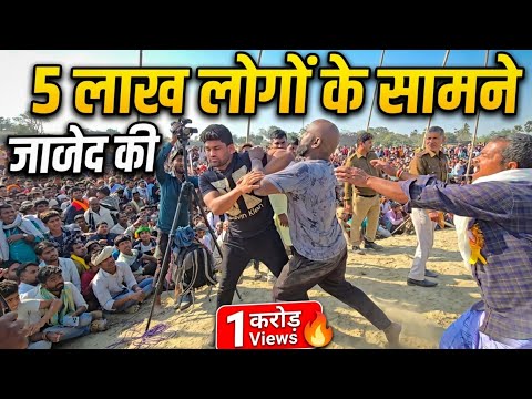 जावेद गनी को देखने उमड़ी 5 लाख+ की पब्लिक! 🔥 new kusti javed gani pehlwan 😱😱