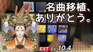 Cover art for 海神