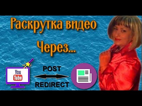 Раскрутка видео через Анкорные ссылки  Что такое Анкор ссылки