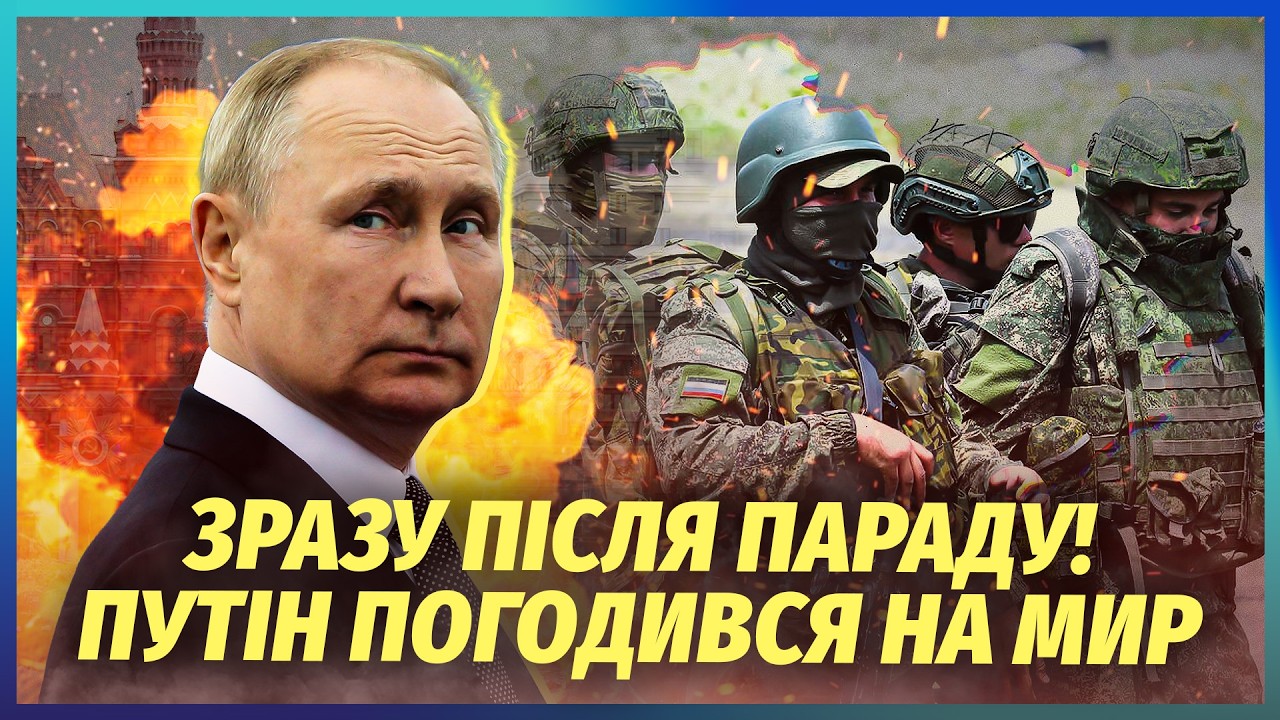 ⚡️Терміново! ПУТІН ОГОЛОСИВ КІНЕЦЬ ВІЙНИ. Диктатор погодився ВІДВЕСТИ ВІЙС