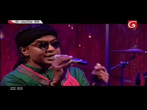 Nadee Ganga Tharanaye | Jaya Sri - Rohitha Jayalath | නදී ගංගා | Ma Nowana Mama