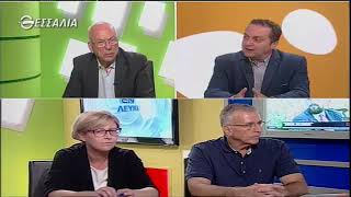 ΕΝ ΛΕΥΚΩ ΓΙΑΤΙ ΦΕΥΓΟΥΝ ΕΞΩ ΟΙ ΝΕΟΙ 18 09 2018