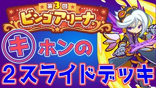 【ぷよクエ】10兆以上狙っていきましょ～♪