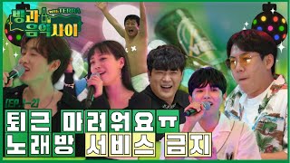 [影音] 210709 YouTube 房間與音樂之間2 E01-2 