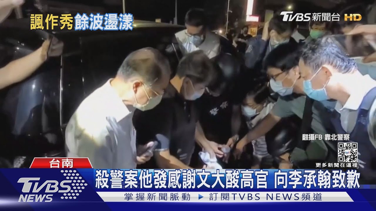 刻意?殺警惡徒被壓地署長才「站出來」 被基層質疑作秀
