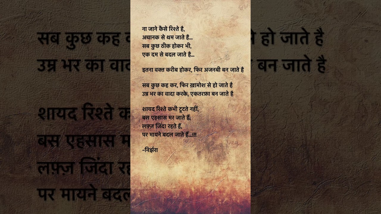 #poetry #hindi #motivation #bollywood #music #love #quotes #status #saddtatus #lovestatus #shayari