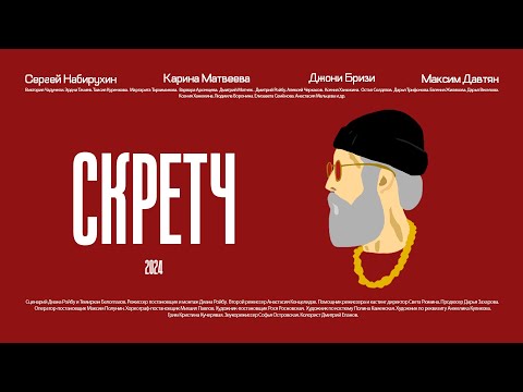 Трейлер